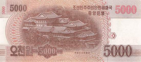 pcs18-1 5000 Won 2013